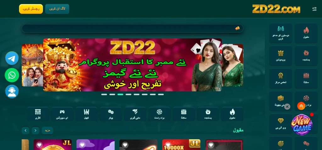 ZD22 Game App
