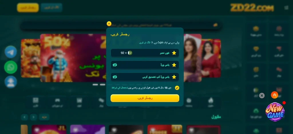ZD22 Game App
